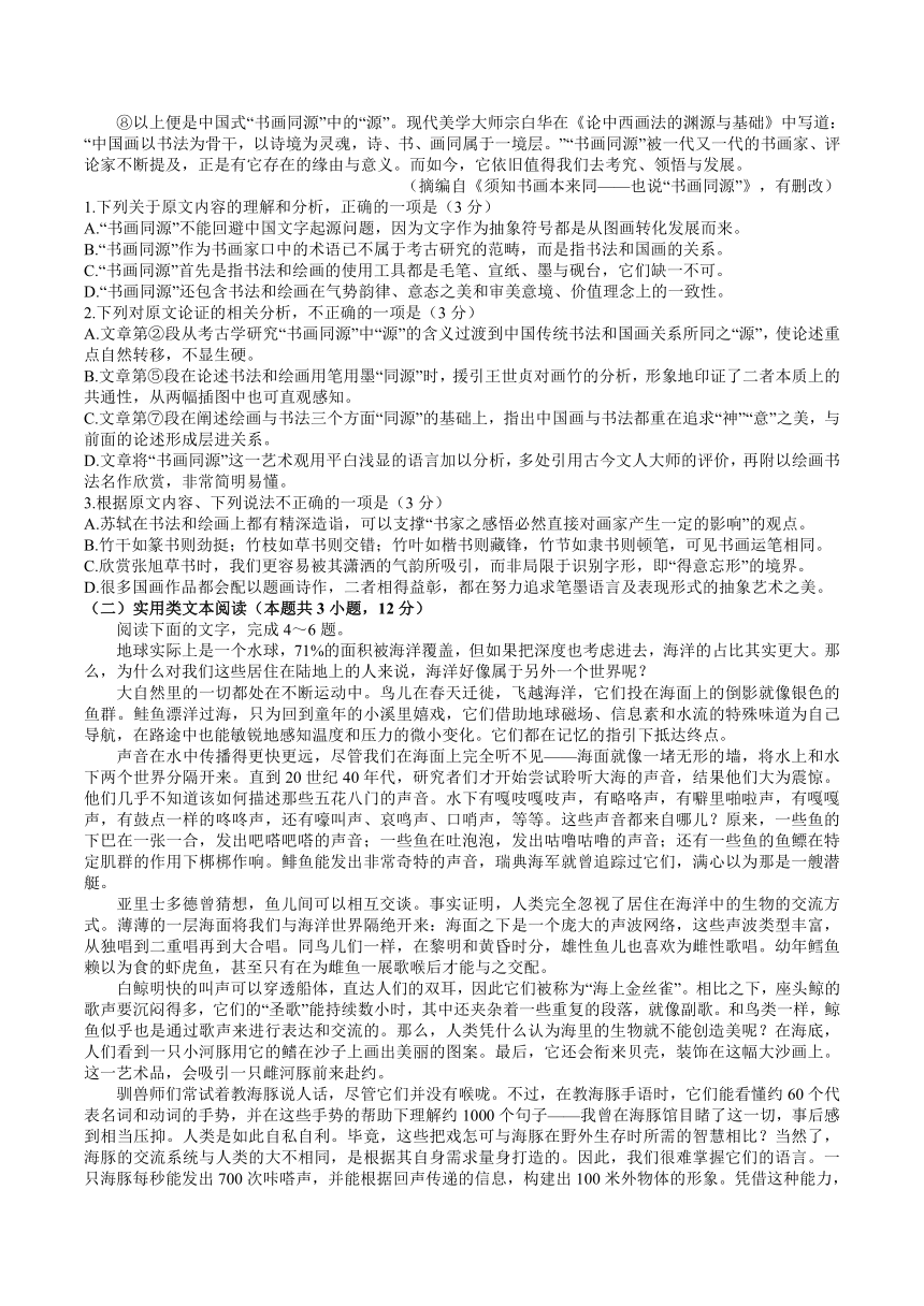 陕西省咸阳市2024年高考模拟检测（一）语文试题（解析版）