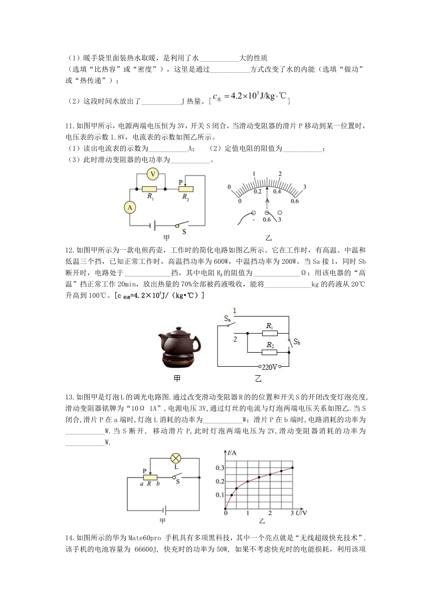 广东省河源市和平县2023-2024学年九年级上学期期末考试物理试题（无答案）