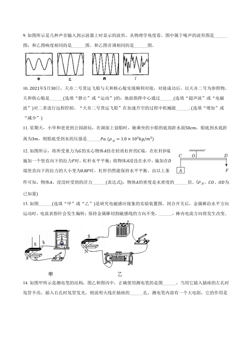 2024年安徽省凤阳县中考物理摸底检测试卷（含答案）