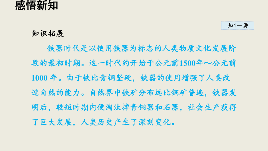 20.3 材料的开发和利用 课件(共31张PPT) 2023-2024学年沪科版物理九年级下学期