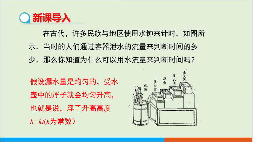 4.2一次函数 教学课件--湘教版数学八年级（下）