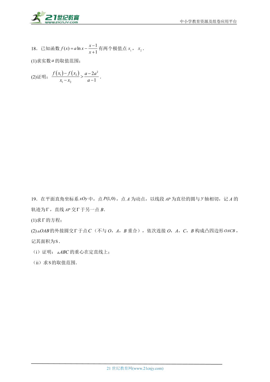 （冲刺高考）2024年福建省高考适应性训练数学试题（含解析）