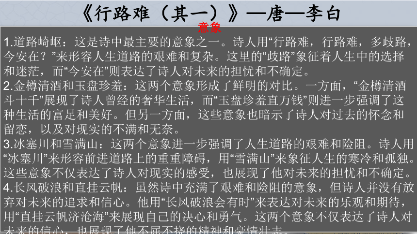 05.即事感怀类（09首）课件-2024年中考语文复习（古诗专题）(共12张PPT)