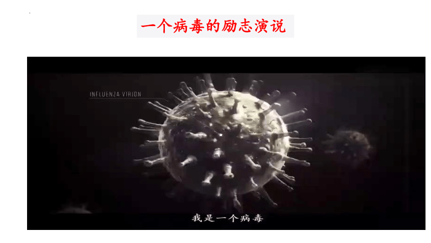 4.2特异性免疫(共56张PPT3份视频)-高二生物课件（人教版2019选择性必修1）