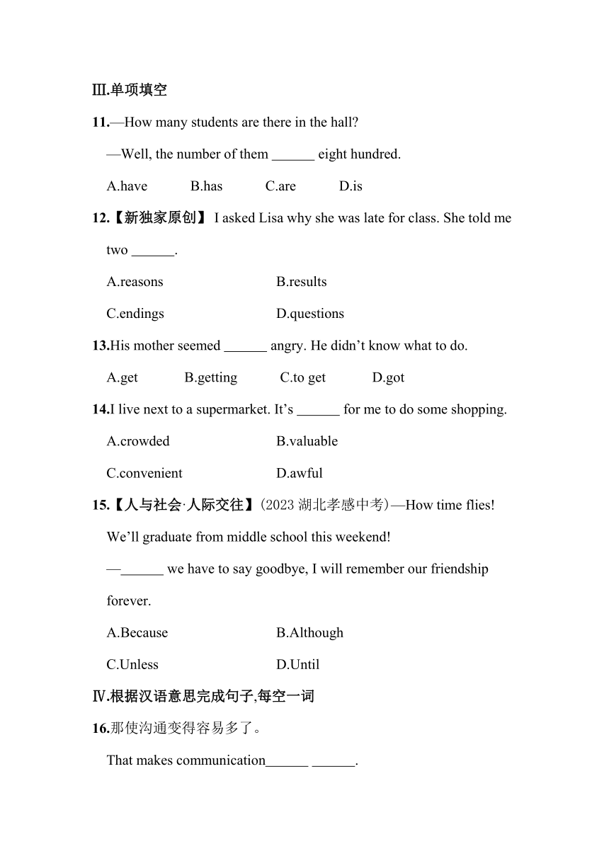 Unit 2 Lesson 6　The Texting Generation素养提升练习（含解析）