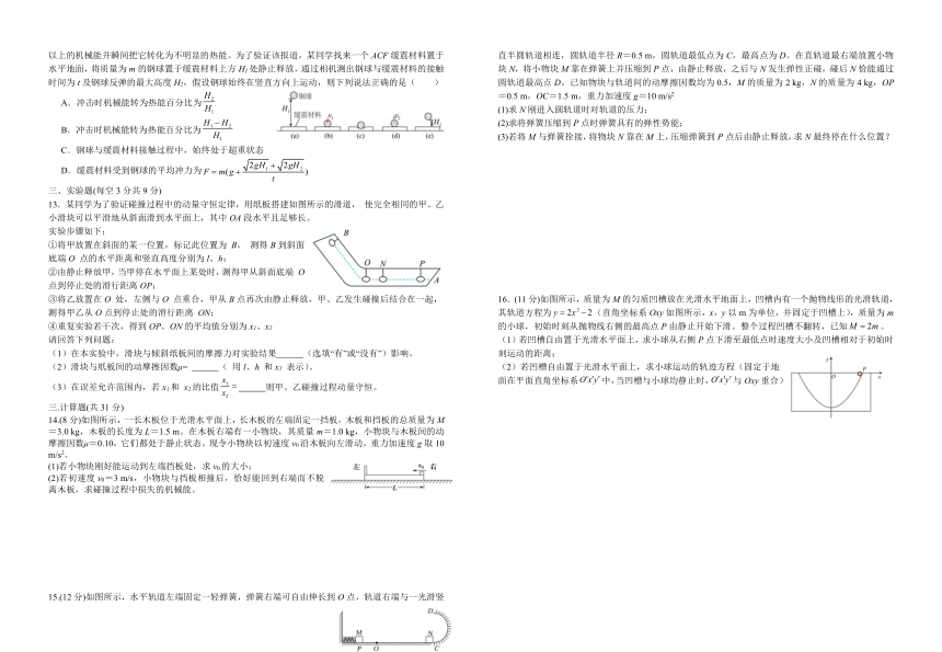 江西省宜春市宜丰县2023-2024学年高一上学期1月期末考试物理试题（含答案）