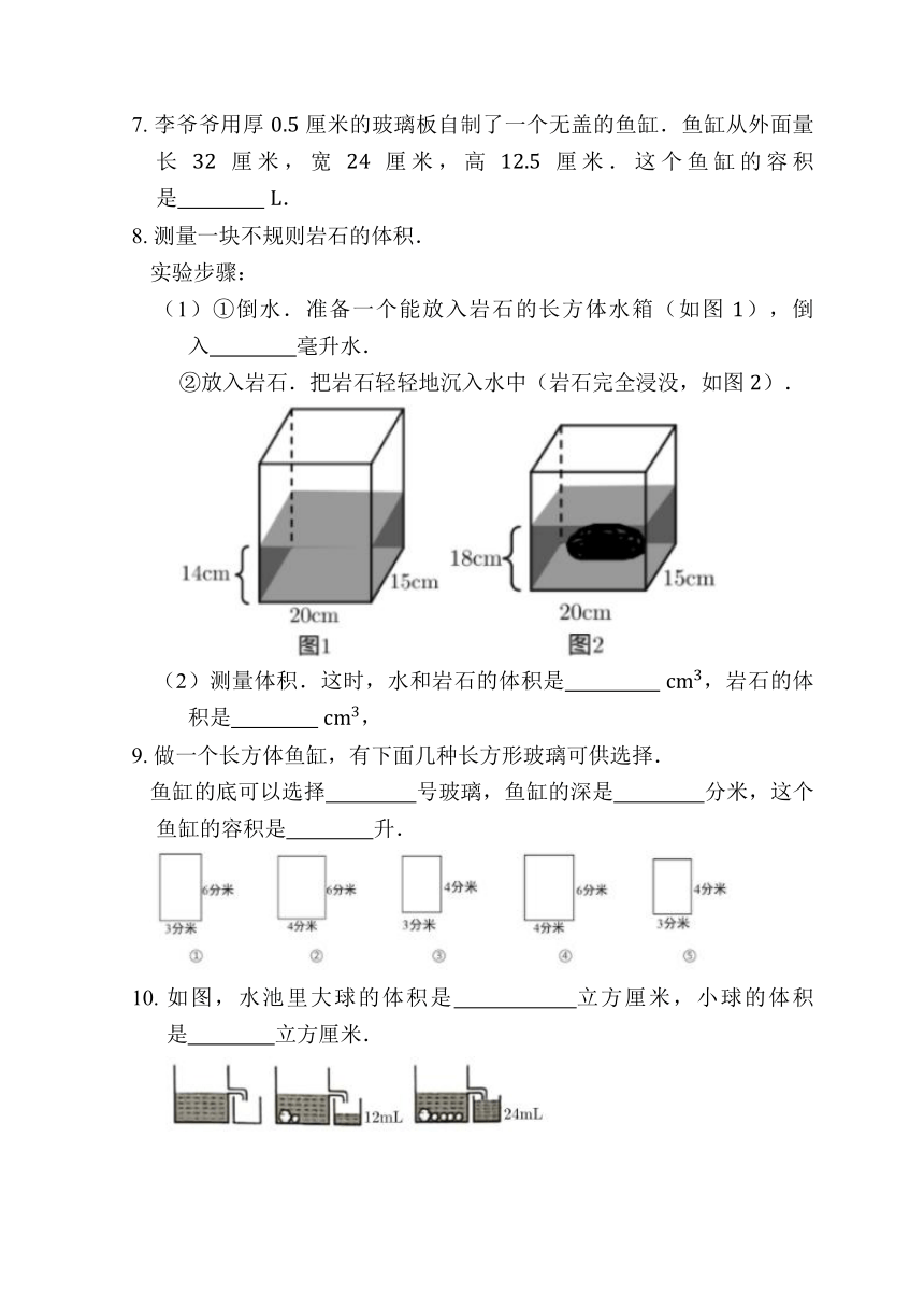 3.3.3 容积和容积单位 同步练习 人教版数学 五年级下册（含答案）