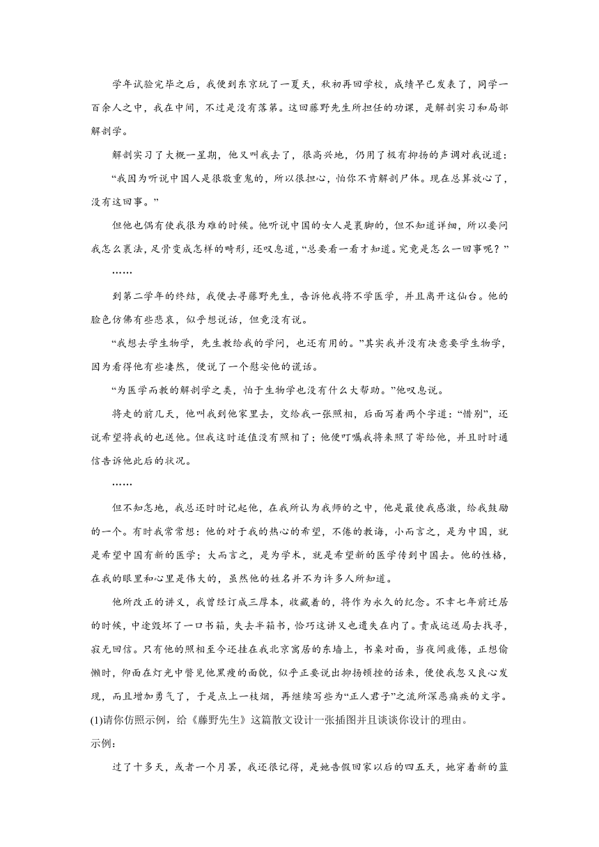 2024年中考语文八年级上册一轮复习试题（十三）（含答案）