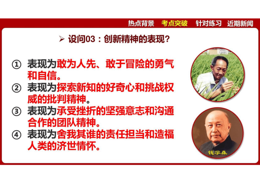 2024年中考道德与法治时政专题5 习近平总书记在广西考察 课件