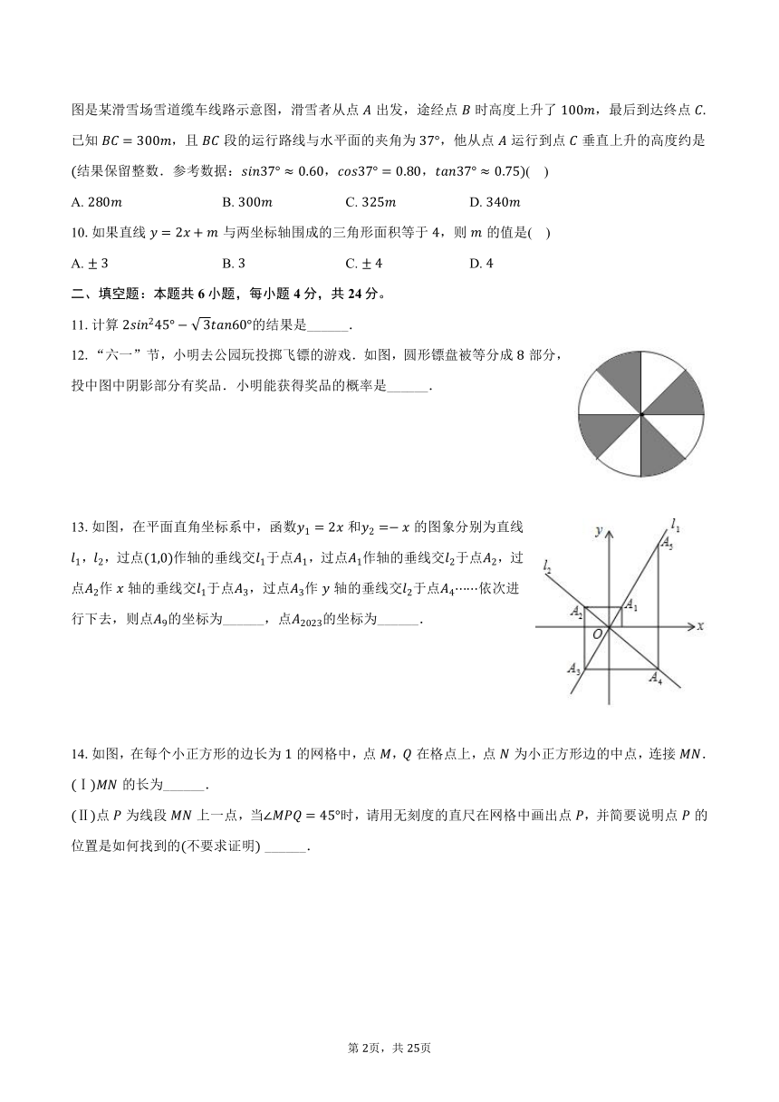 2024年浙江省衢州市中考数学模拟适应性训练试卷(含解析）