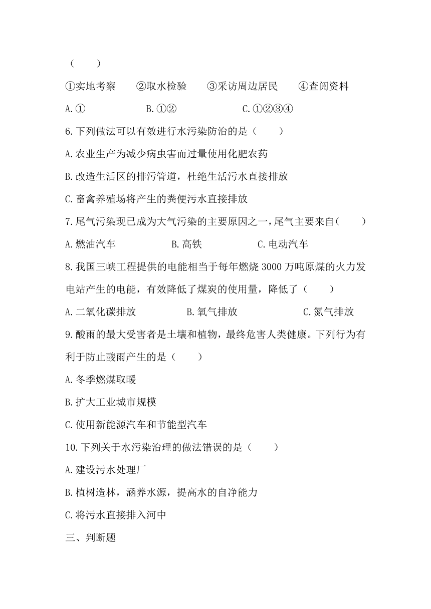 2023-2024学年科学六年级下册（冀人版）第二单元 科技革命的影响 基础卷（含答案）