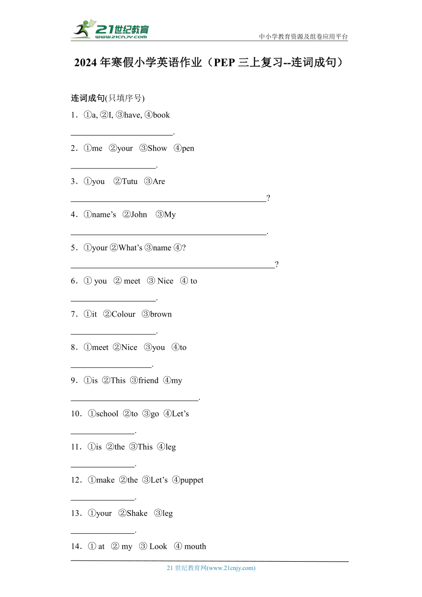 2024小学英语寒假作业   人教版(PEP)小学英语三年级上册复习--连词成句（含答案）