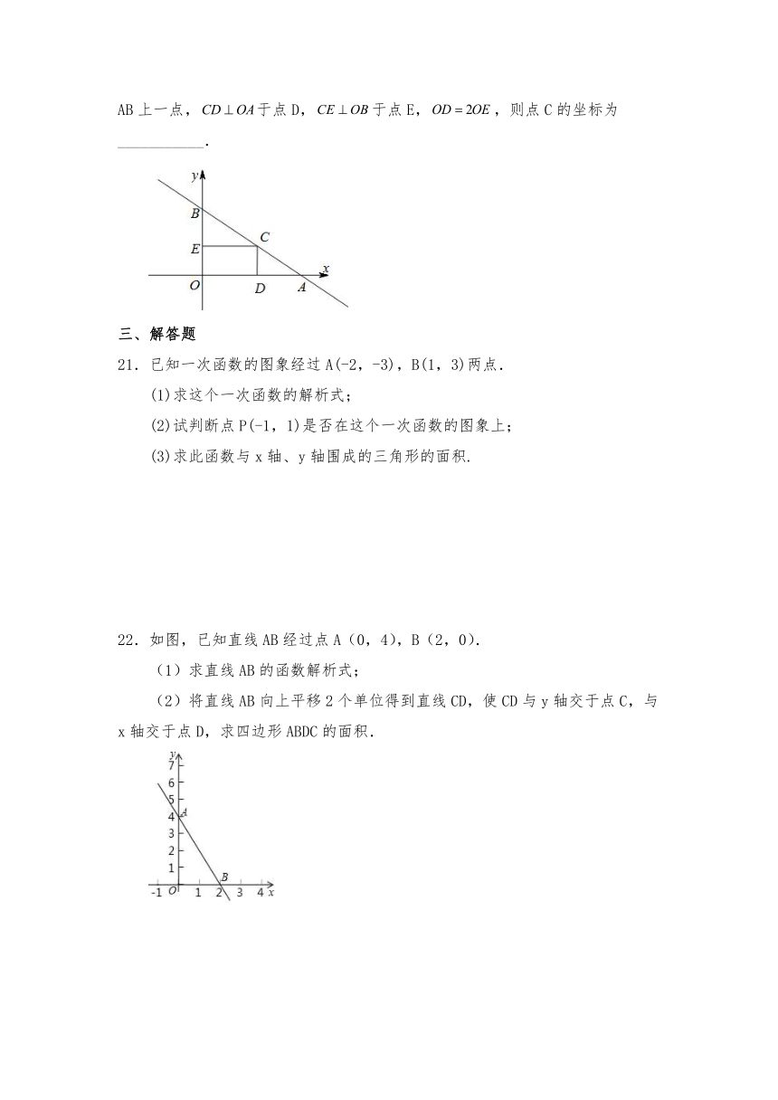 浙教版八年级数学上册试题 第5章 一次函数 全章复习与巩固（含答案）