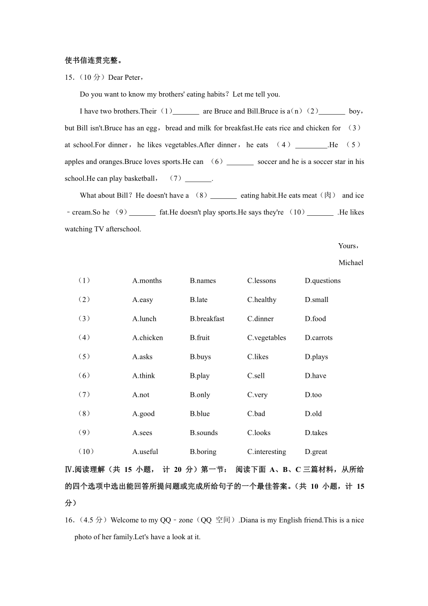 陕西省西安市莲湖区2023-2024学年七年级上学期期末英语试卷（含解析）