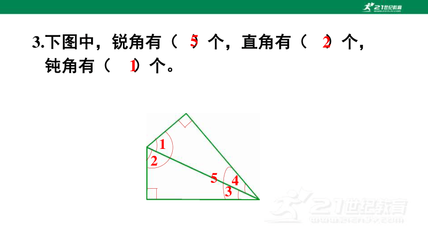 苏教版二下总复习第5课时 角的初步认识  数据的收集和整理（一） 课件