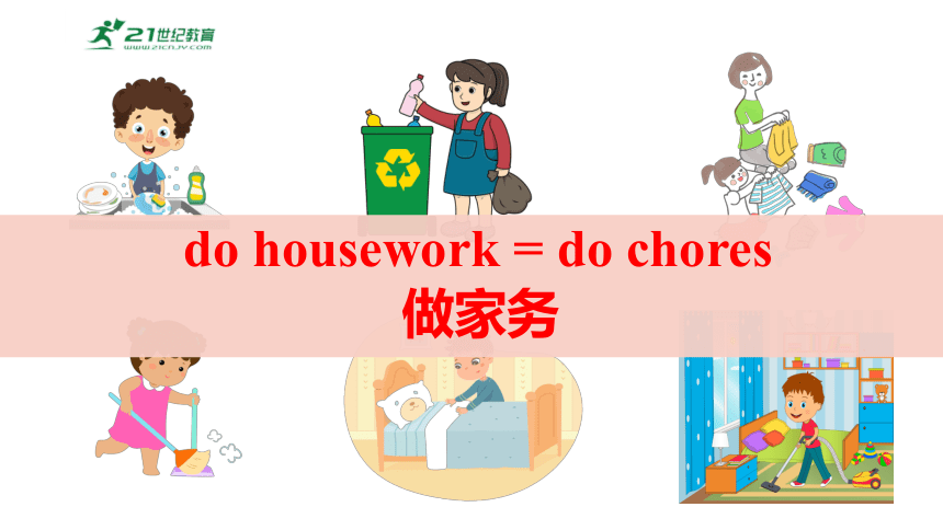 Unit3Could you please clean your room.SectionA1a-2d课件2023-2024学年度人教版英语八年级下册