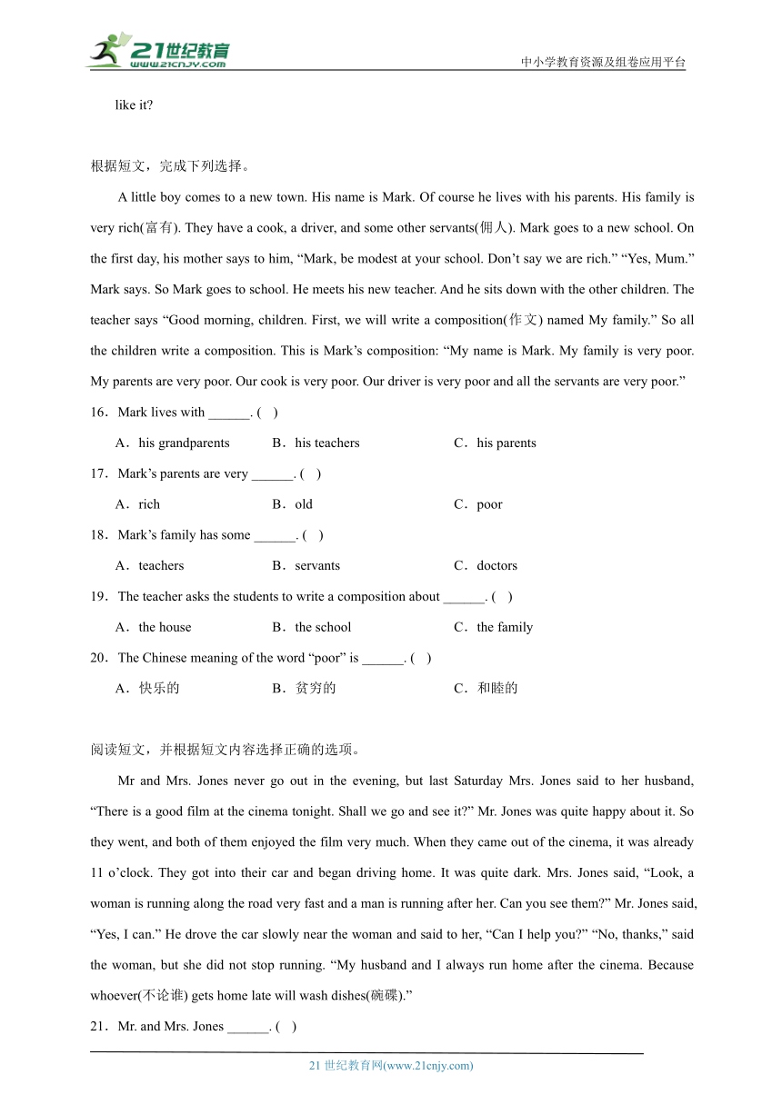 2023-2024学年小升初阅读选择专项特训-英语六年级下册人教新起点版（含解析）