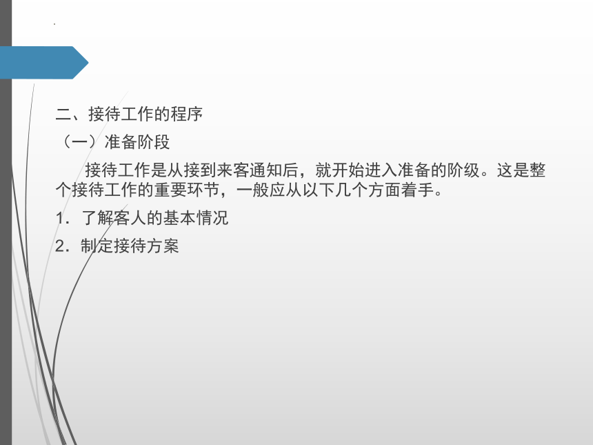 项目八 商务职场礼仪 课件(共25张PPT）-《商务礼仪》同步教学（人民邮电版）