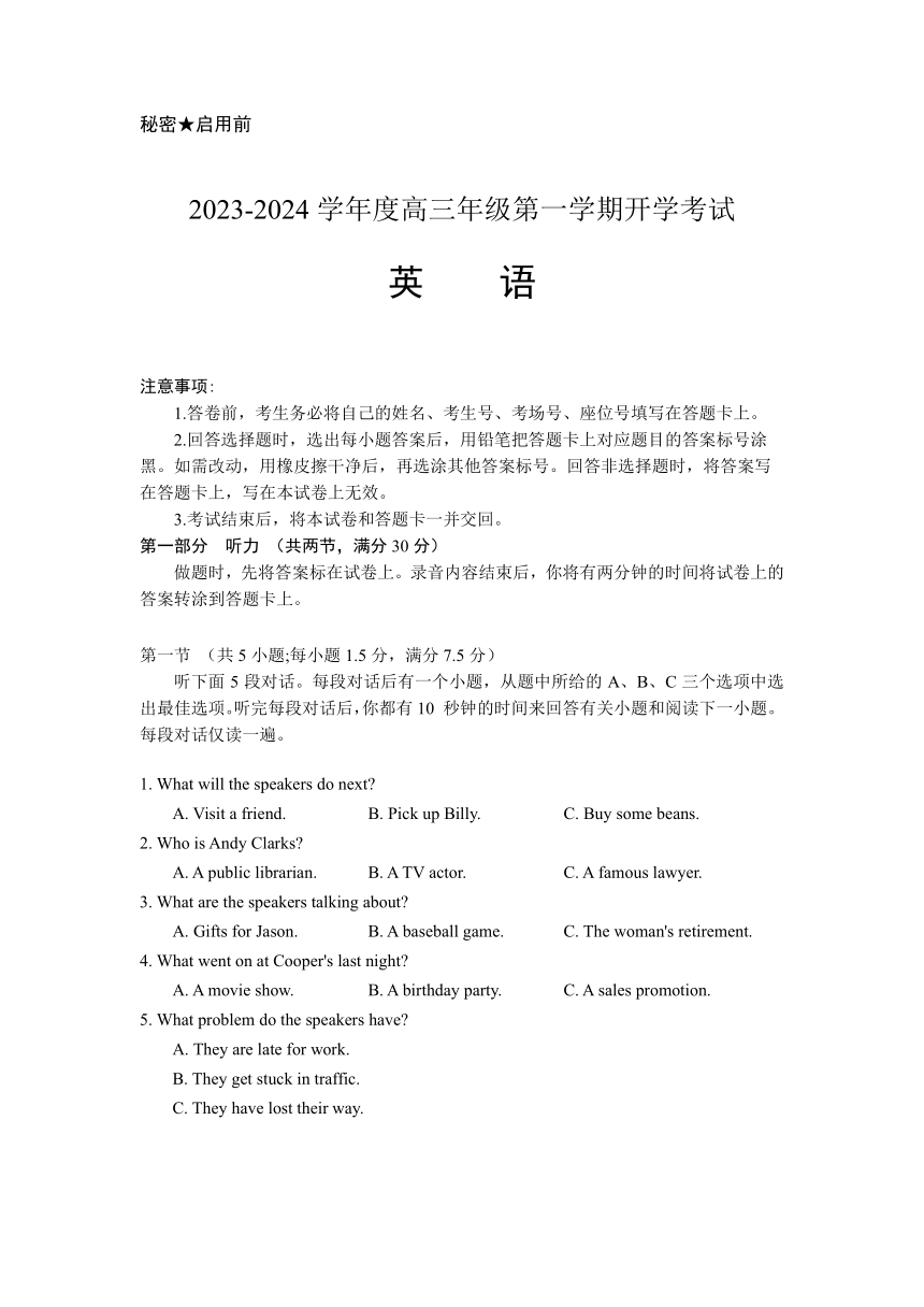 河北省部分地区2023-2024学年高三上学期开学考试英语试卷（PDF版无答案）