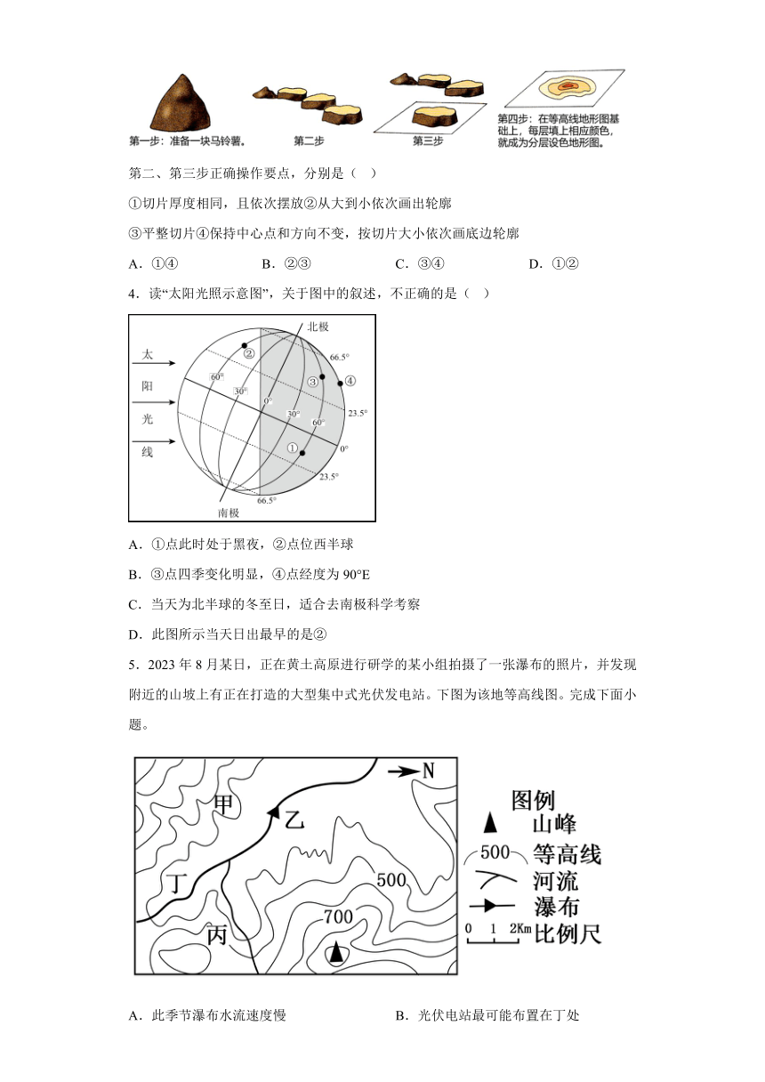 山东省泰安市岱岳区2023-2024学年八年级上学期期末 地理试卷（含解析）