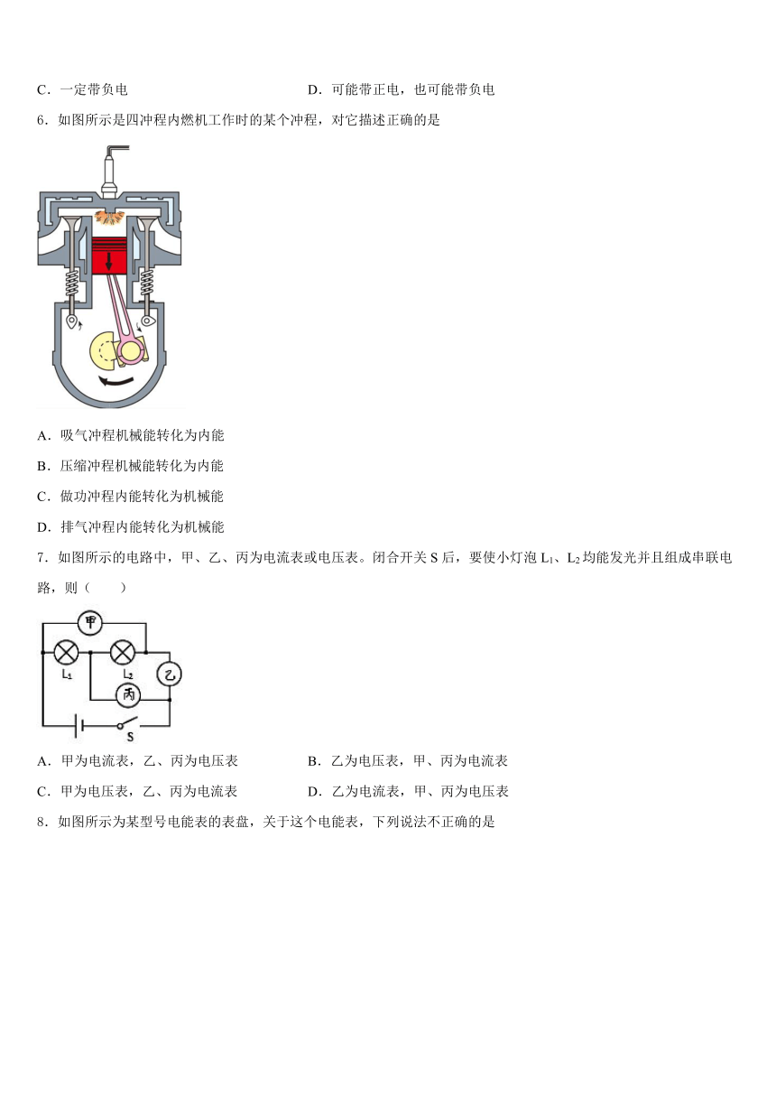 2023-2024学年河北承德市隆化县物理九年级第一学期期末统考模拟试题（含答案）