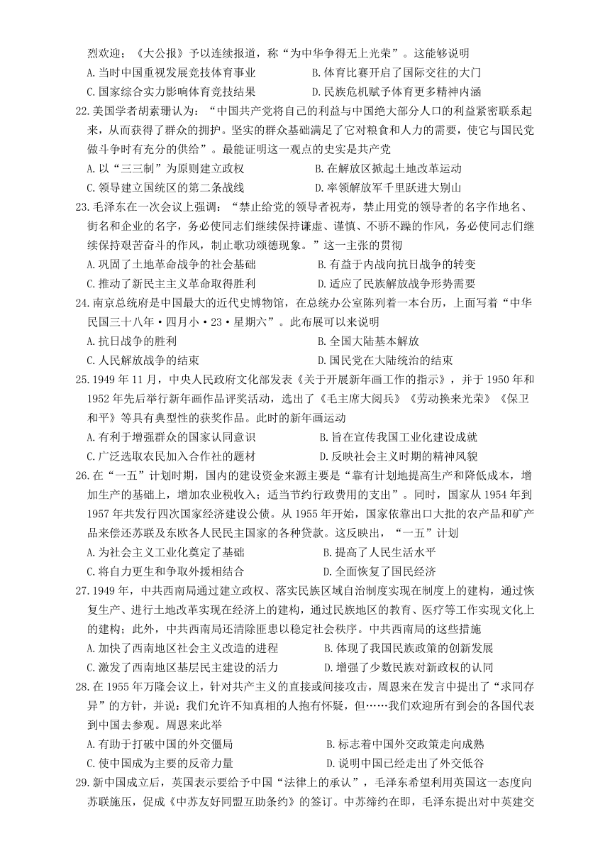 黑龙江省佳木斯市2023-2024学年高一下学期开学初摸底考试适应性训练历史试题（含答案）