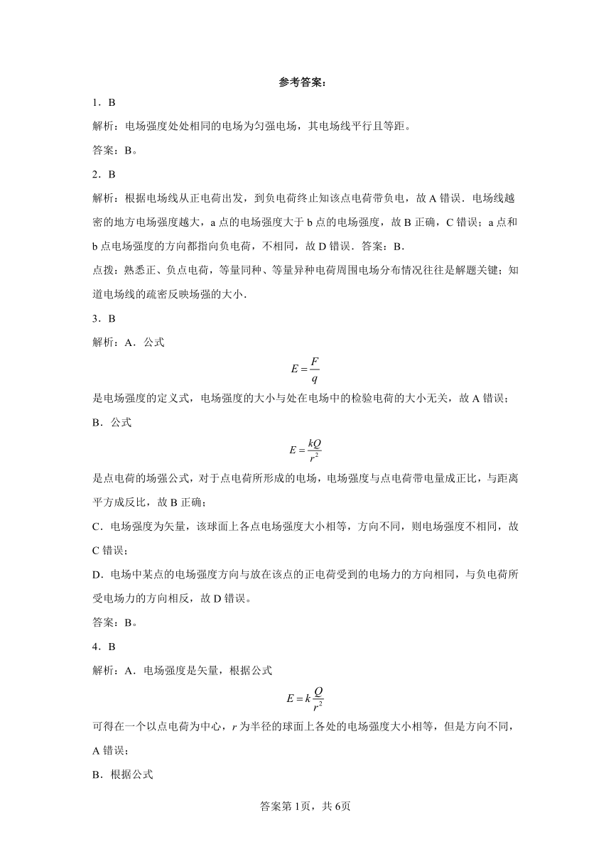 同步课时精练（三）1.3电场与电场强度（后附解析）