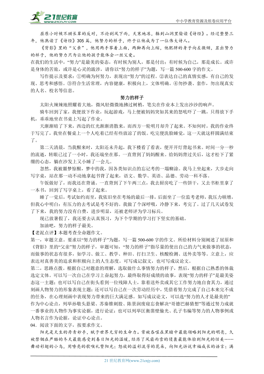 春季（语文）初三第10次作文预测1成长 导学案