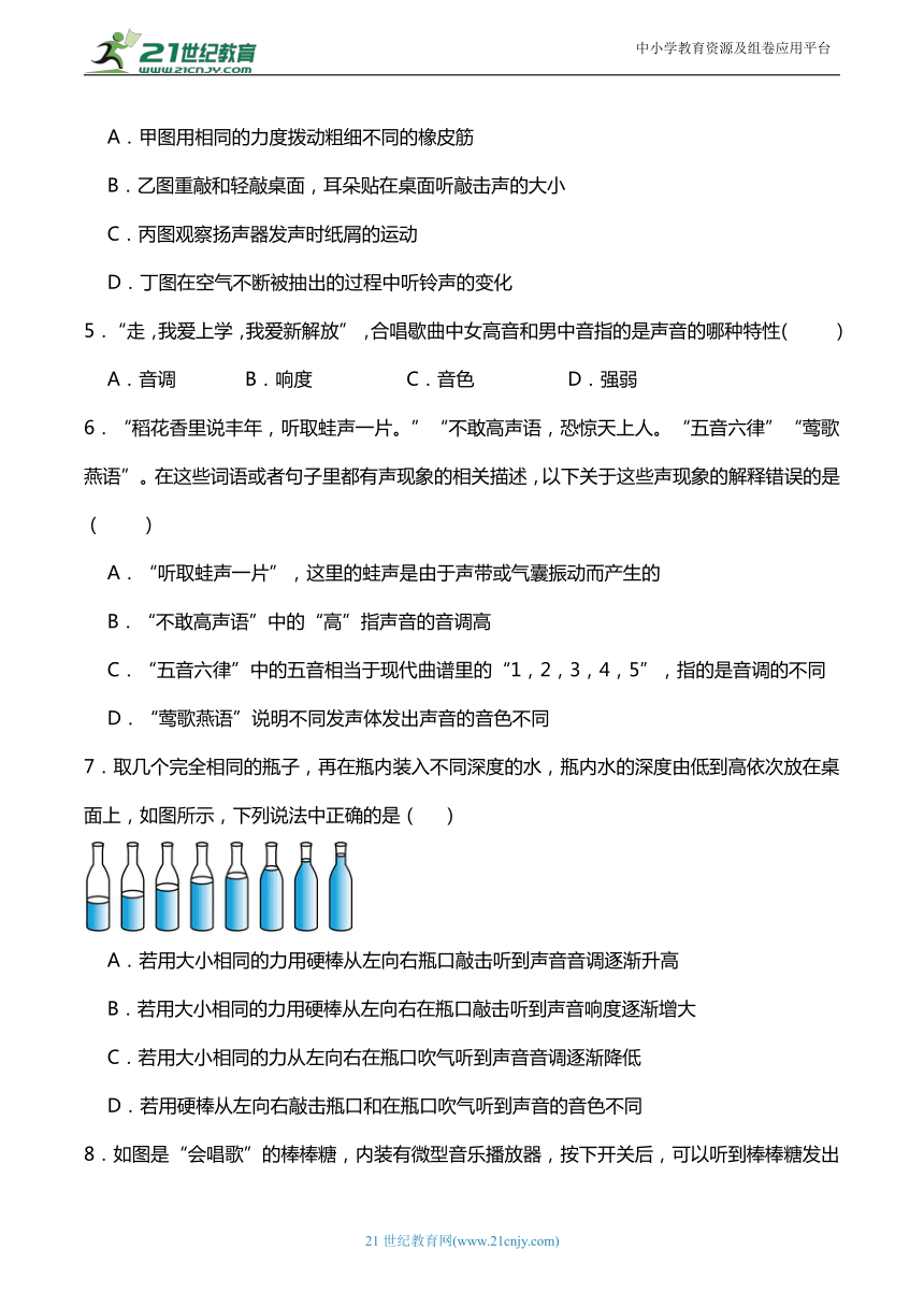 2024年中考物理声学部分第一轮基础复习分类训练：声音的特征（基础篇）（有答案）