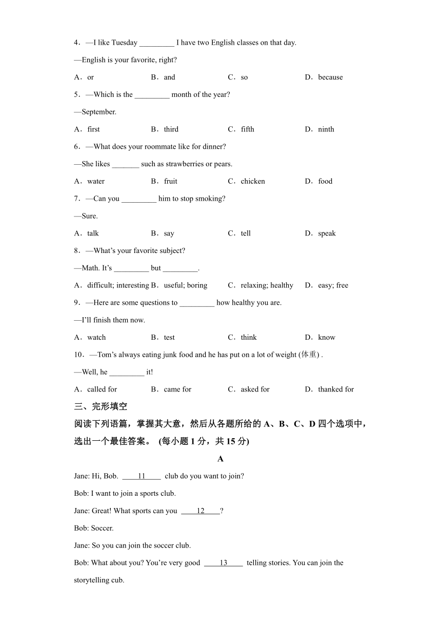 湖北省武汉市硚口区2023-2024学年七年级上学期期末学业质量检测 英语试题（含解析）