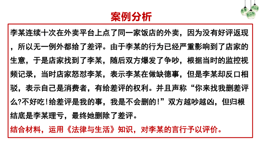 【核心素养目标】4.2 权利行使 注意界限 课件(共42张PPT+2个内嵌视频)-统编版选择性必修2