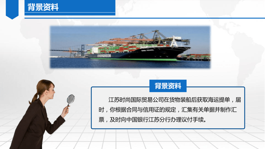 10.2汇票的定义和当事人 课件（共29张PPT）-《外贸单证实务（微课版 第2版）》同步教学（人民邮电版）