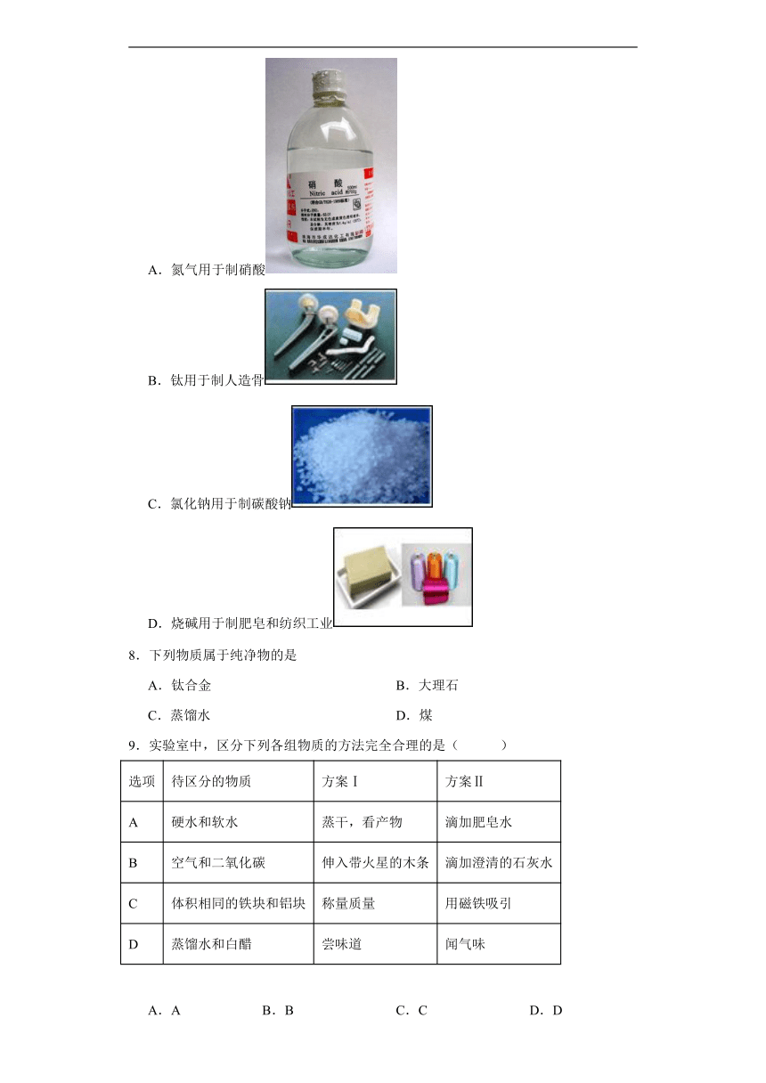9.1常见的金属材料同步练习 （含解析）鲁教版化学九年级下册