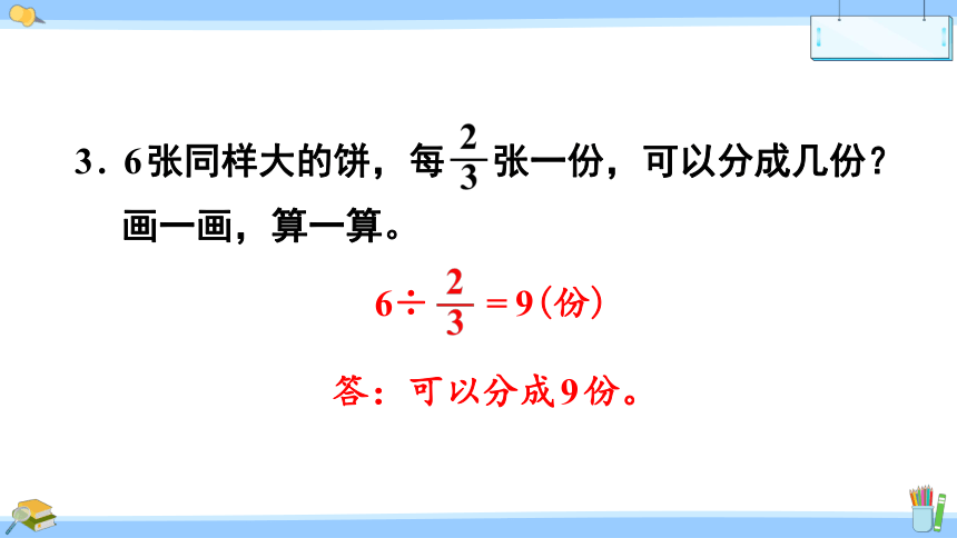 小学数学北师大版五年级下5.4 练习五课件（22张PPT)