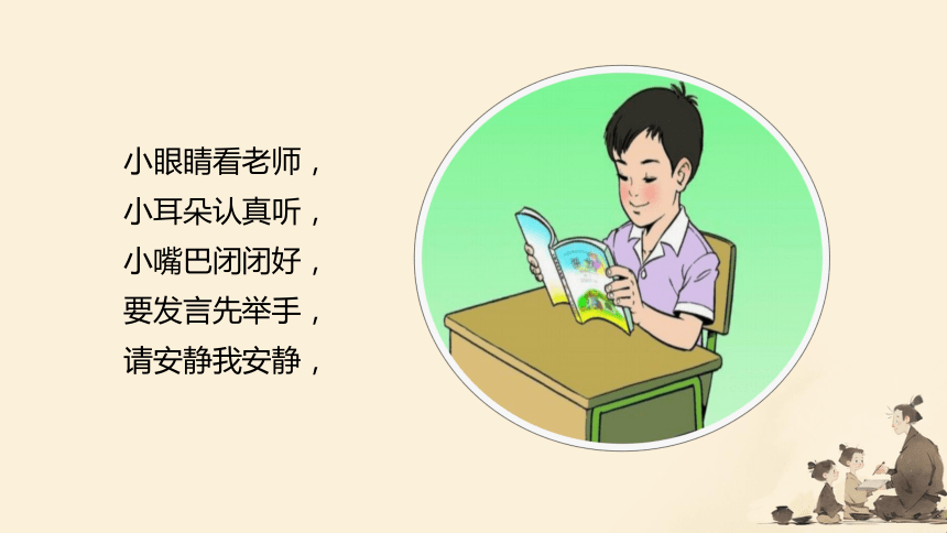 开学第一课 新起点 课件(共18张PPT)