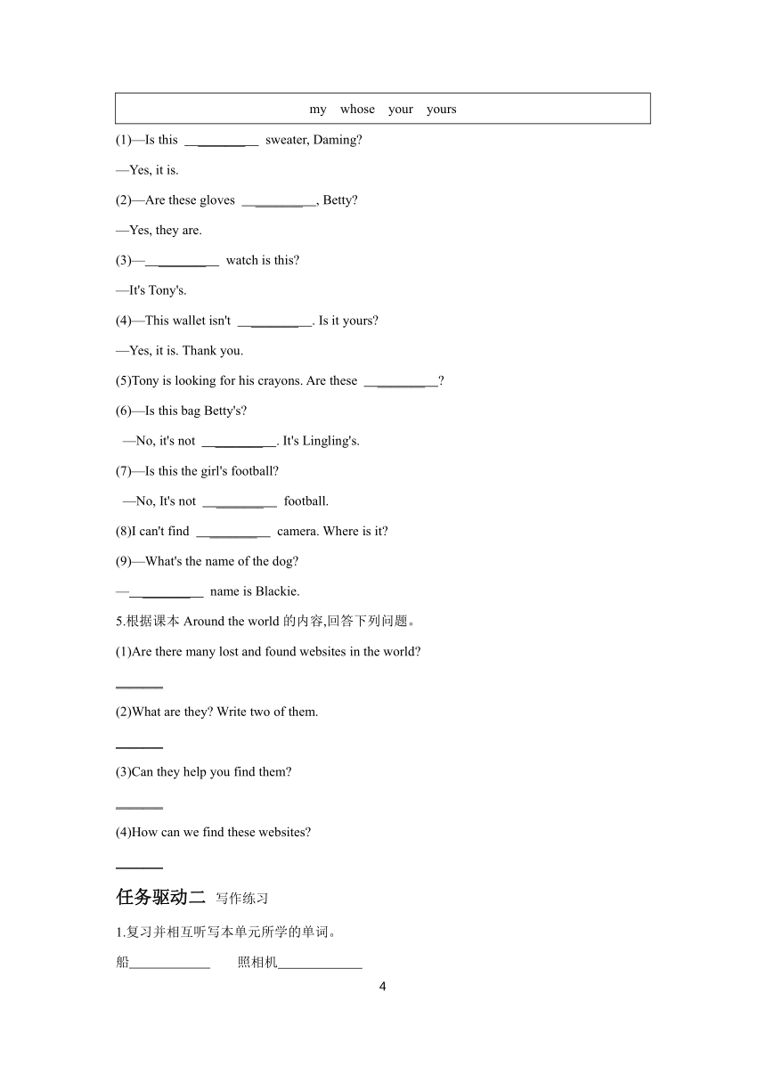 Module 1Lost and found Unit 3 Language in use学案 (含答案)2023-2024学年初中英语外研版七年级下册