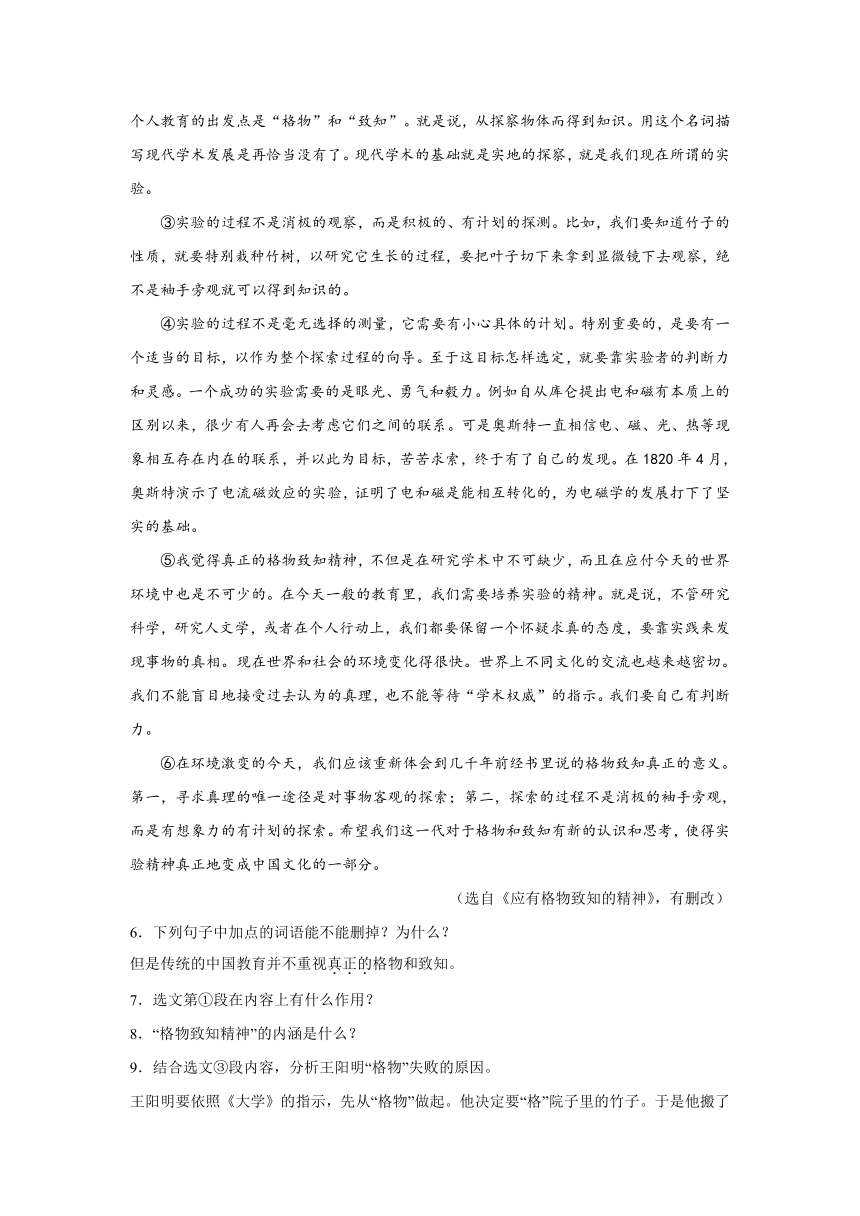 2024年中考语文八年级下册一轮复习试题（十四）（含答案）