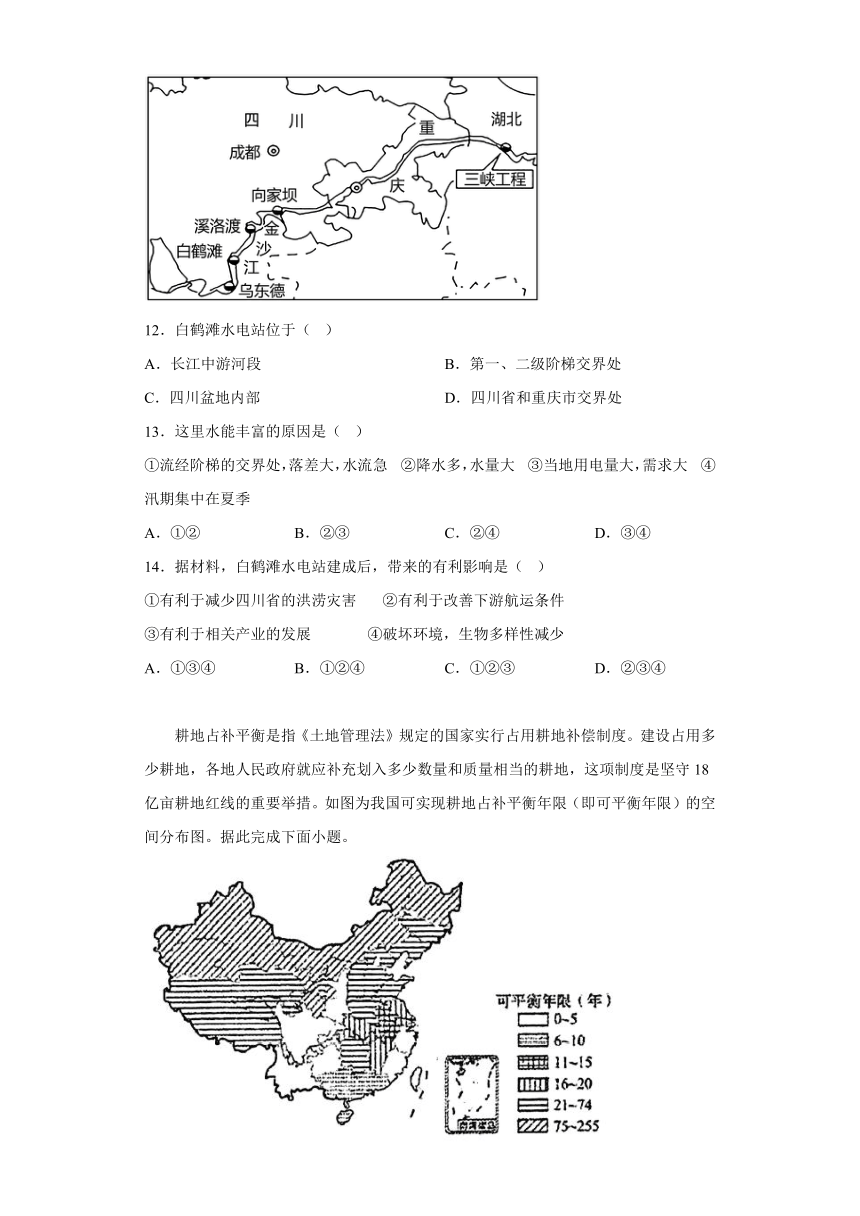 山东省淄博市淄川区2023-2024学年八年级（五四学制）上学期期末 地理试题（含解析）