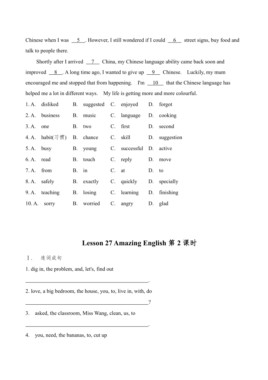 冀教版七年级下册 Unit 5 Lesson 27 Amazing English 易错题专练（共2课时，含解析）