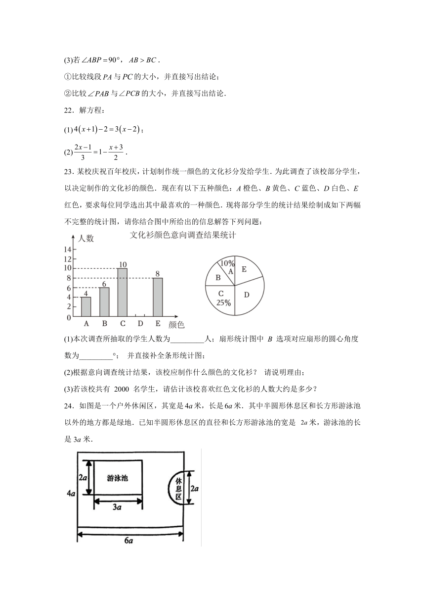 重庆市南岸区2023-2024学年七年级上学期期末数学试题(含解析)