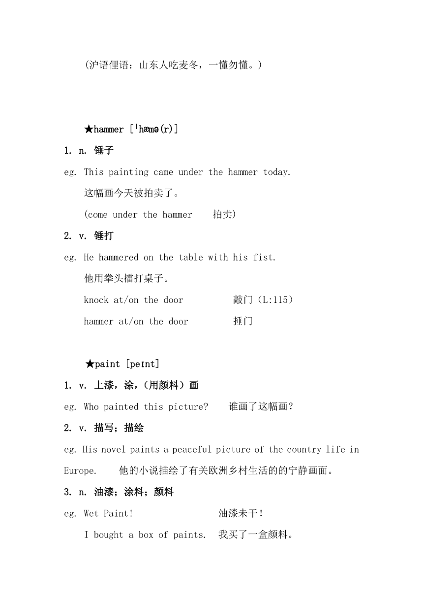 Lesson37-38（讲义）新概念英语一册