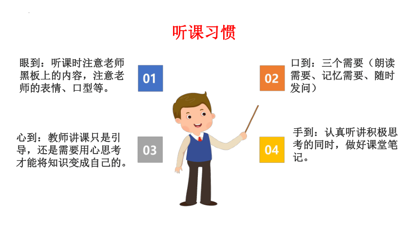 新学期开学收心班会课件