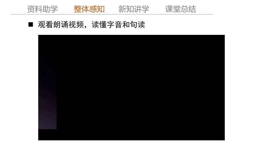 10 《苏武传》 课件(共44张PPT) 2023-2024学年高二语文部编版选择性必修中册