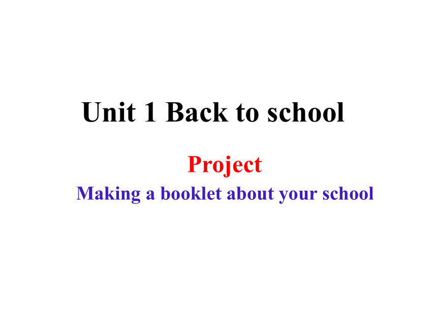 译林版（2020）  必修第一册  Unit 1 Back to School  Project课件（共30张ppt）