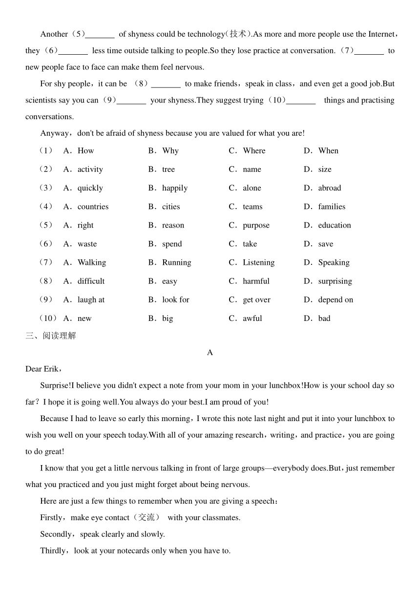 外研版八年级下册Module 1 Feelings and impressions 综合训练 （含解析）