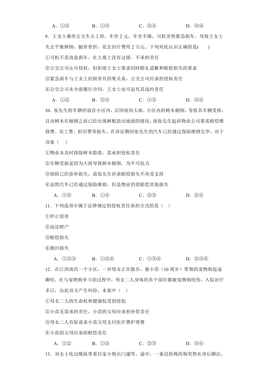 4.1权利保障于法有据 练习（含解析）-2023-2024学年高中政治统编版选择性必修二法律与生活