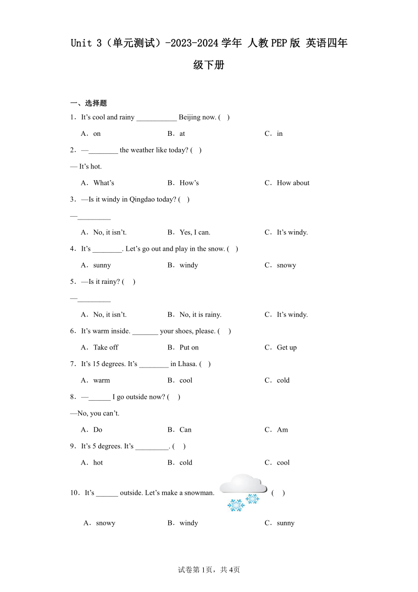 Unit 3（单元测试）-2023-2024学年 人教PEP版 英语四年级下册（含解析）