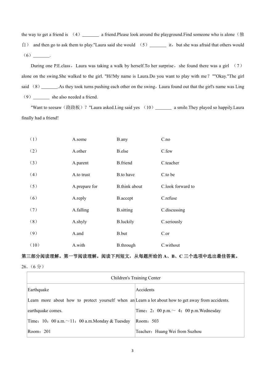 四川省自贡市2023-2024学年八年级上学期期末英语试卷（含解析）