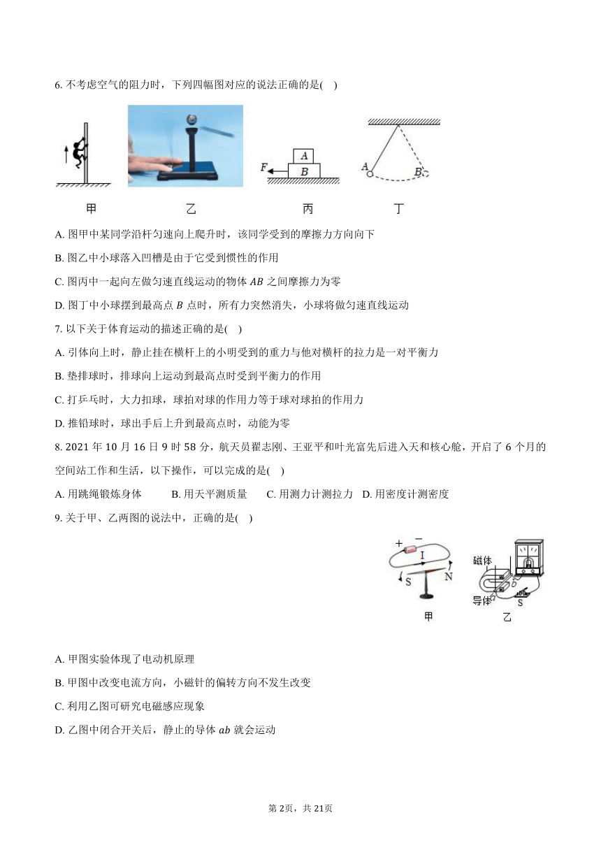 2024年广东省阳江市中考物理模拟适应性训练试卷(含解析）