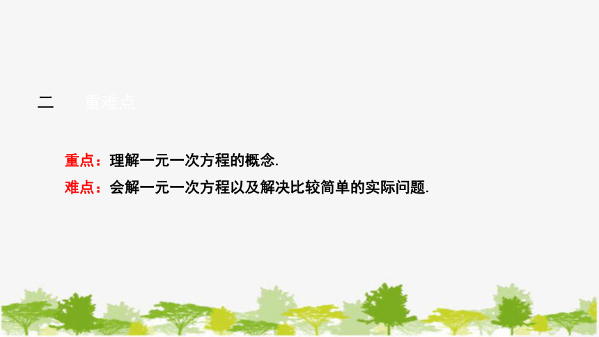 华师大版数学七年级下册 6.2.2 解一元一次方程课件  12张PPT